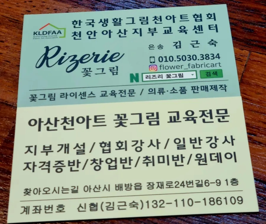 리즈리꽃그림 이미지