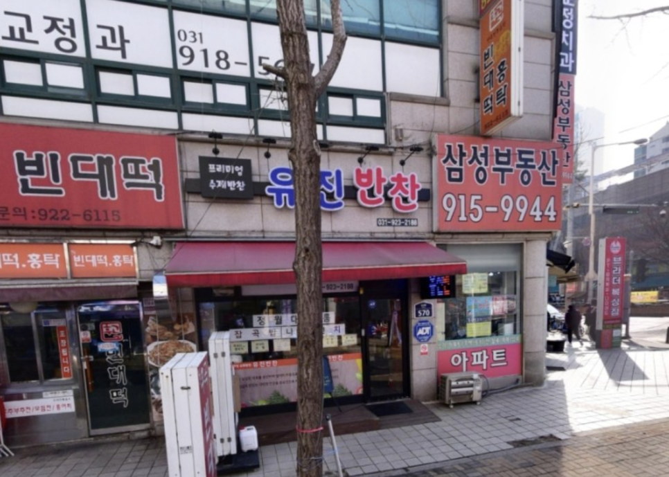 건강한반찬 이미지