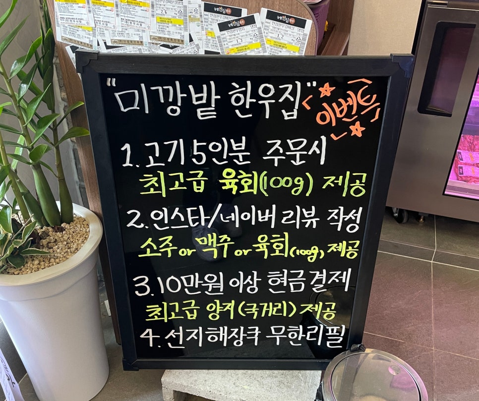 미깡밭한우집 이미지