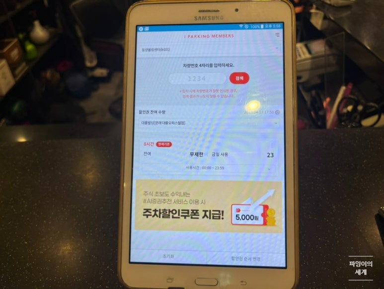 동양볼링센터 이미지
