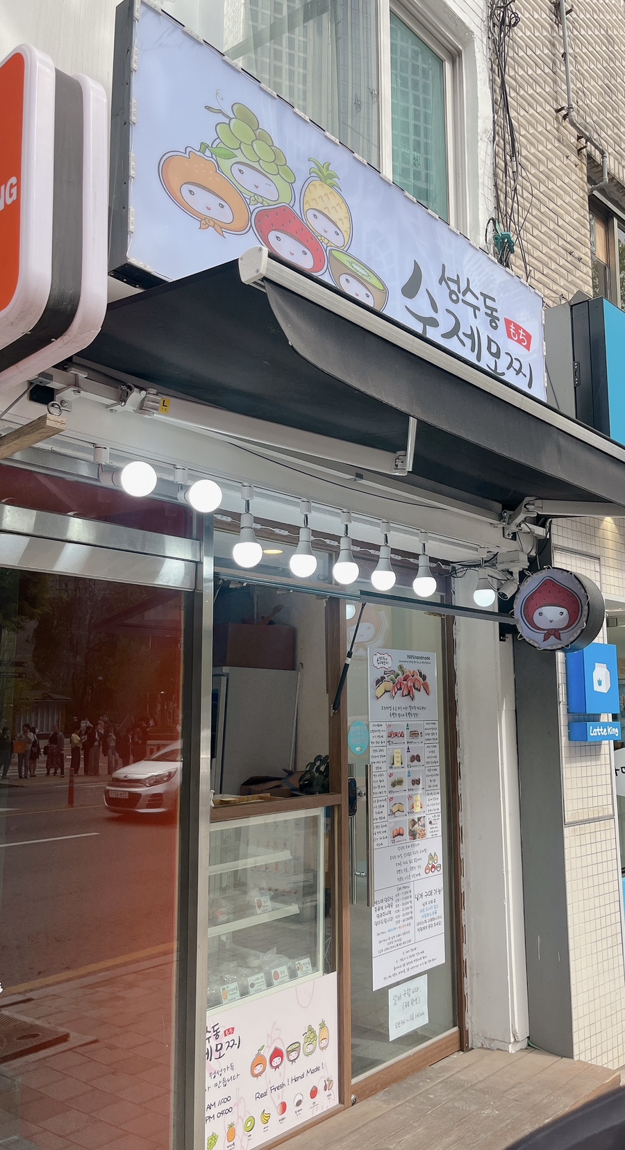 성수동수제모찌 이미지