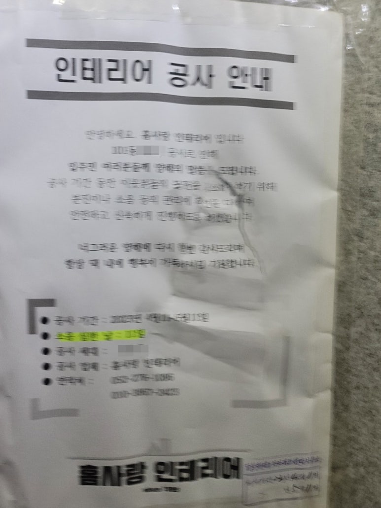 홈사랑인테리어 이미지