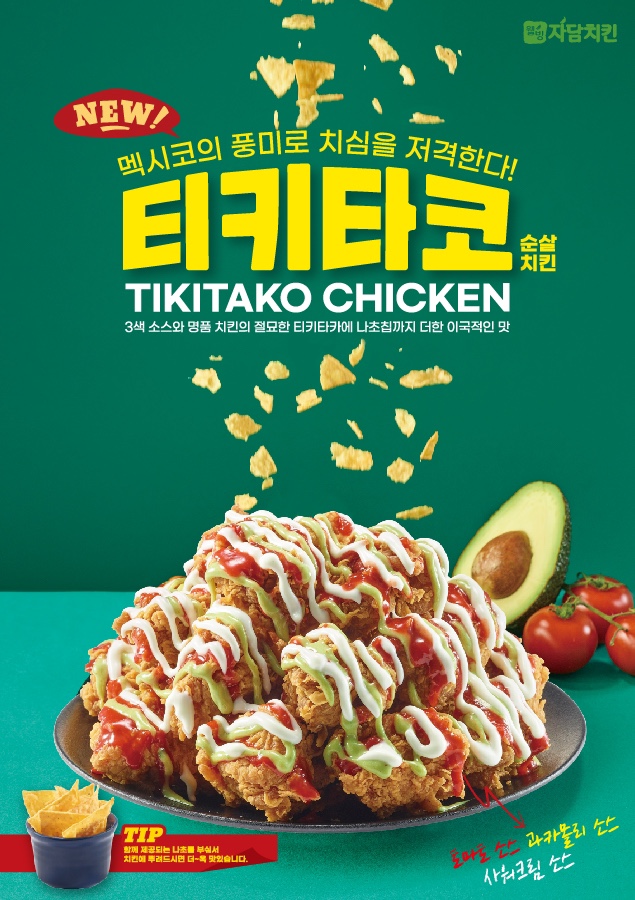 자담치킨수원 이미지