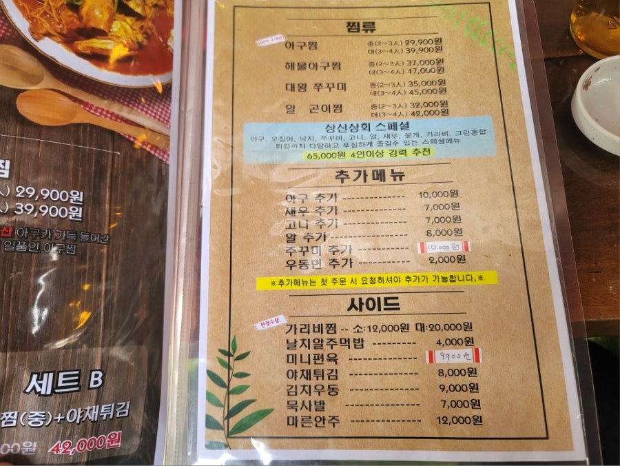 상신상회 이미지