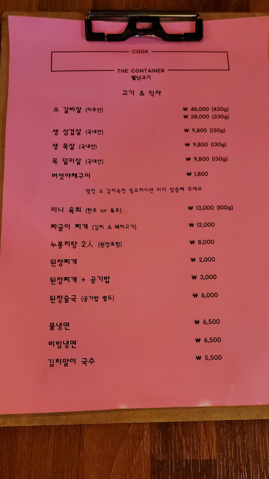 별난고기집 이미지