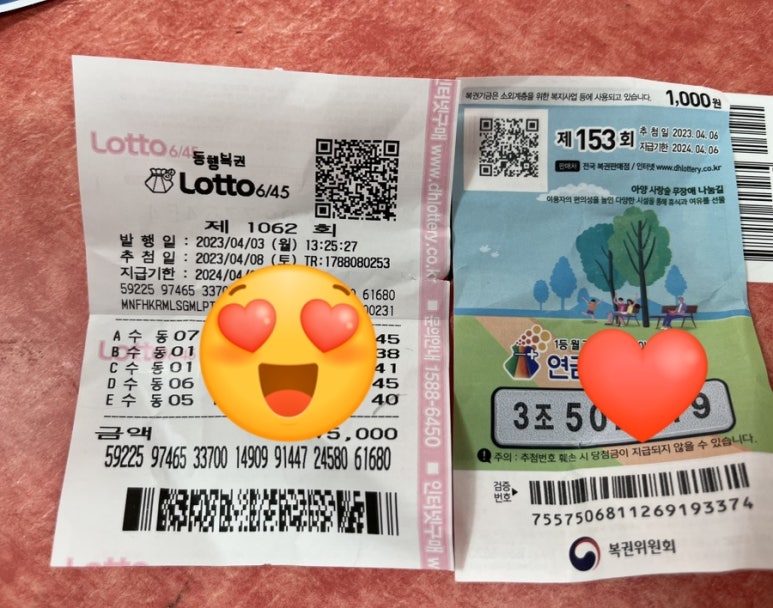 골드복권판매점 이미지