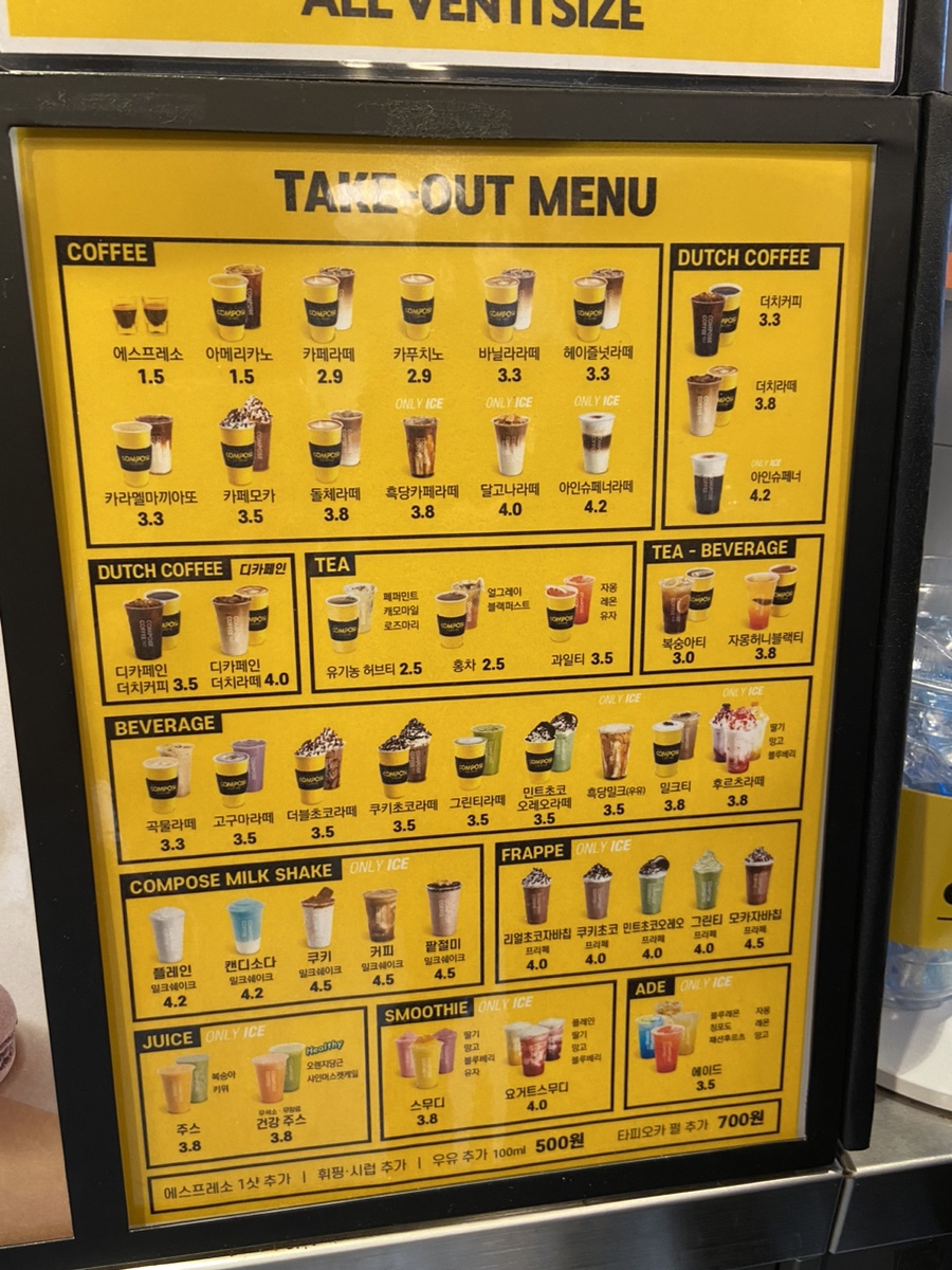 컴포즈커피명동이화점 이미지
