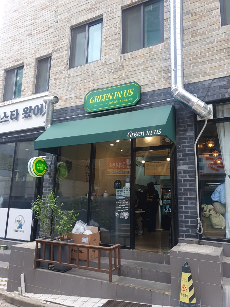 그리니어스 이미지