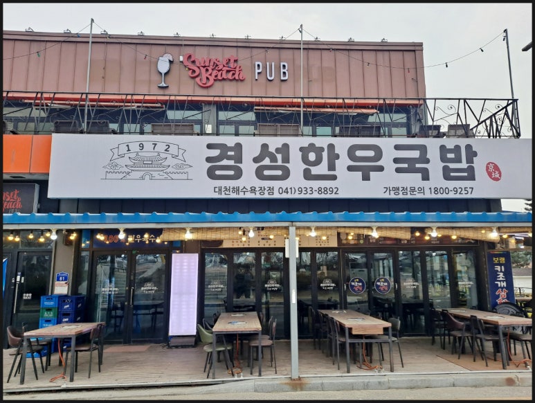 경성한우국밥 이미지