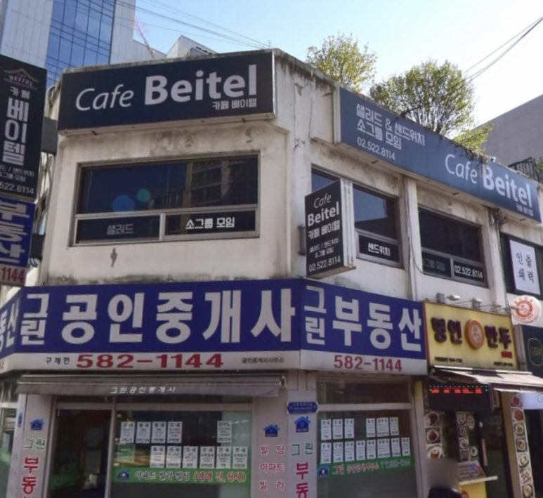 카페베이텔 이미지