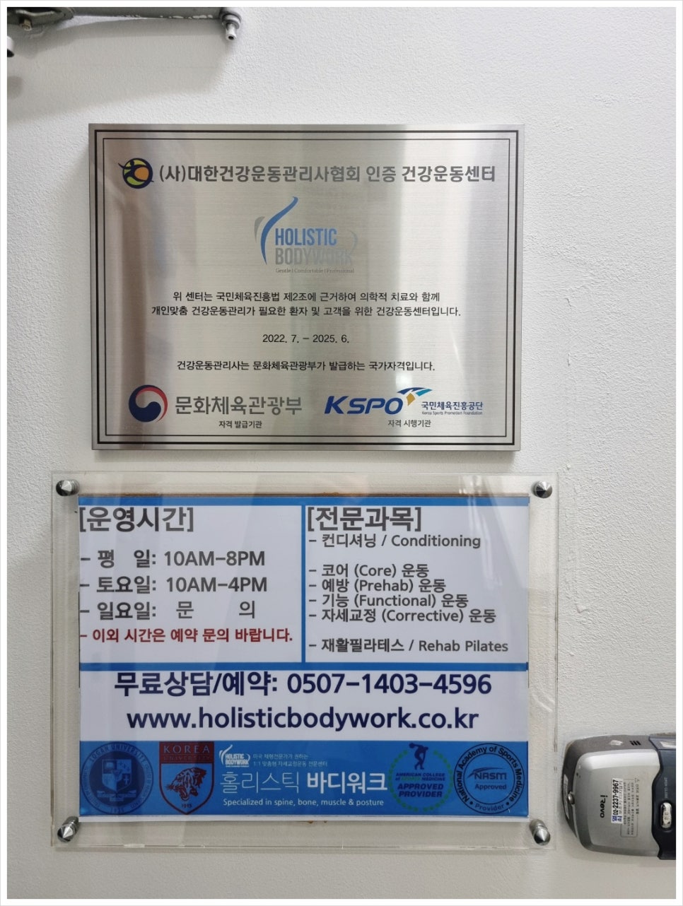홀리스틱바디워크 이미지