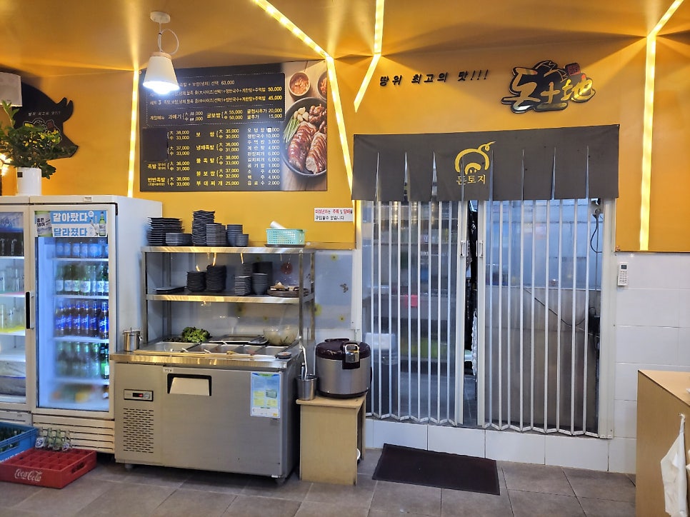 돈토지왕족발 이미지