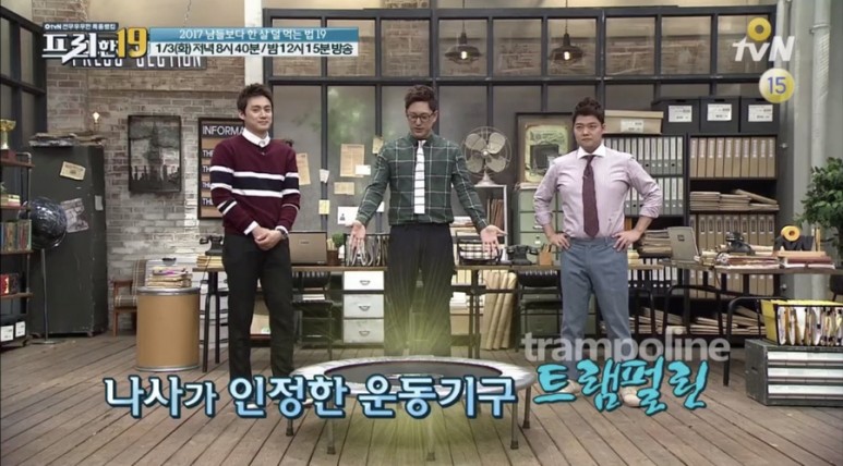 신나는점핑다이어트 이미지