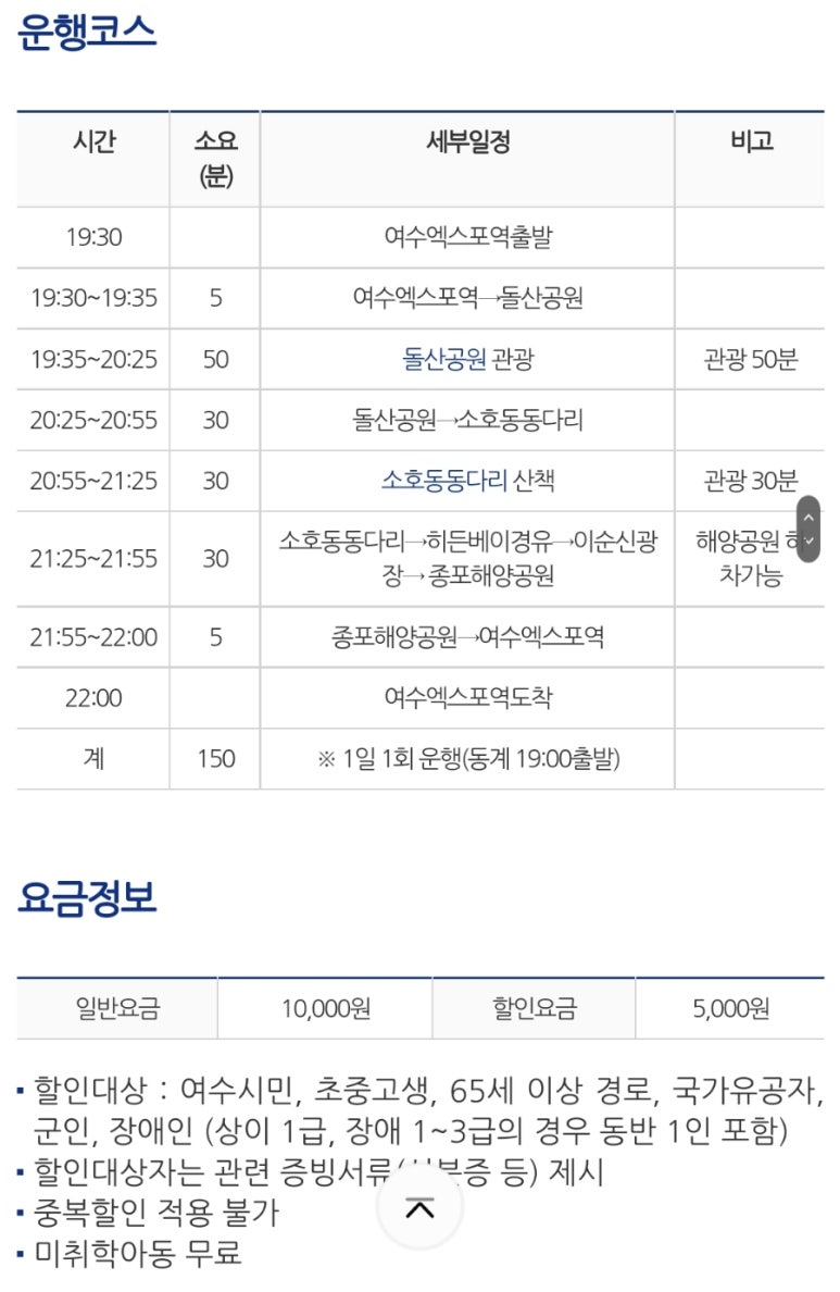 (유)동서관광 이미지