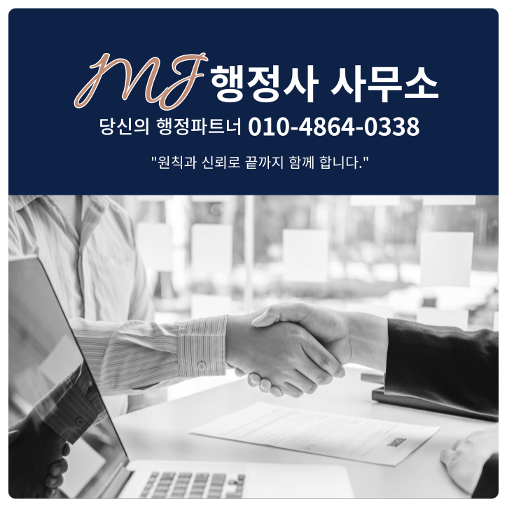 연합행정사사무소 이미지