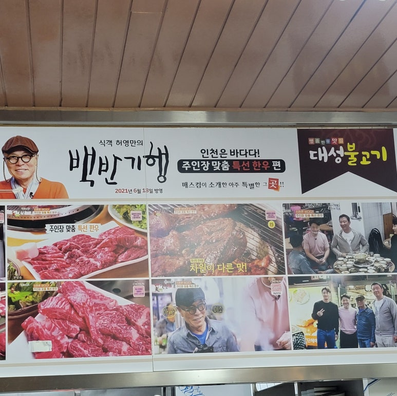 대성숯불구이 이미지