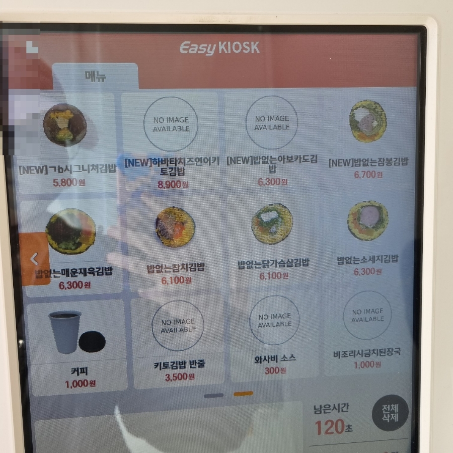 충정로김밥 이미지