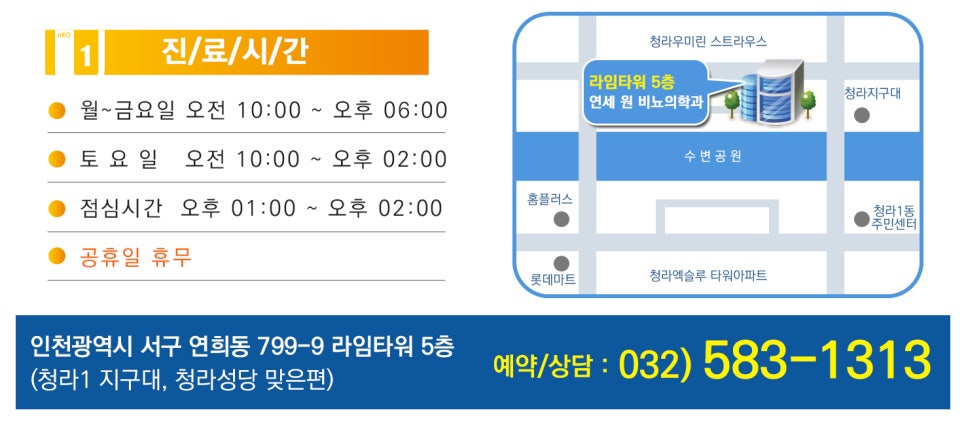 원비뇨의학과의원 이미지