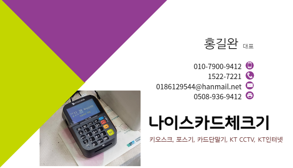 나이스체크기 이미지