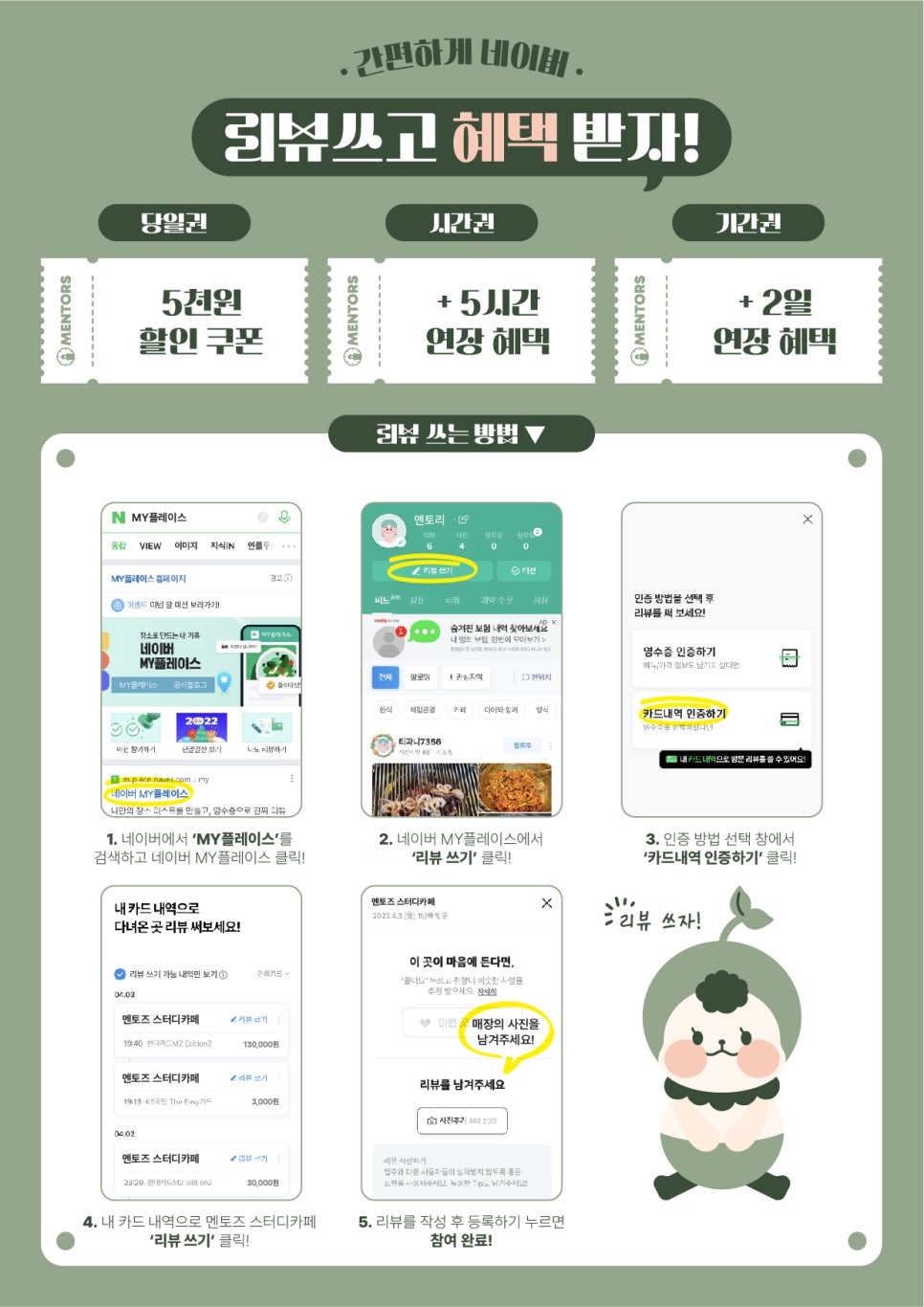 화성멘토즈스터디카페 이미지