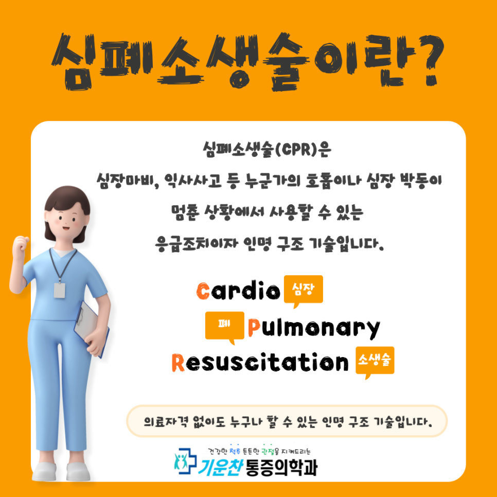 오산마취통증의학과의원 이미지