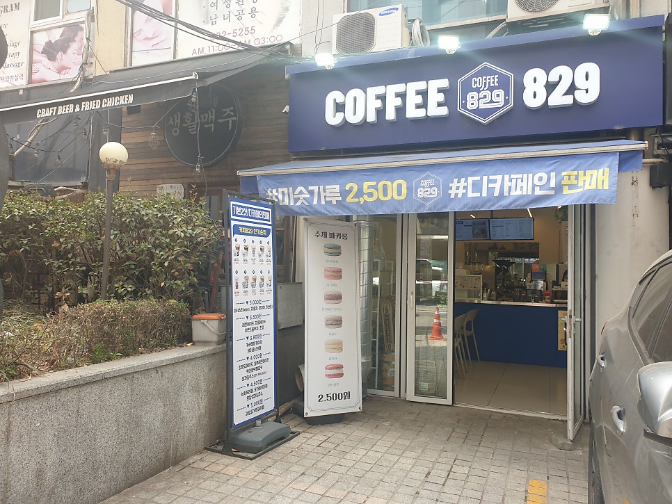 현커피숍 이미지