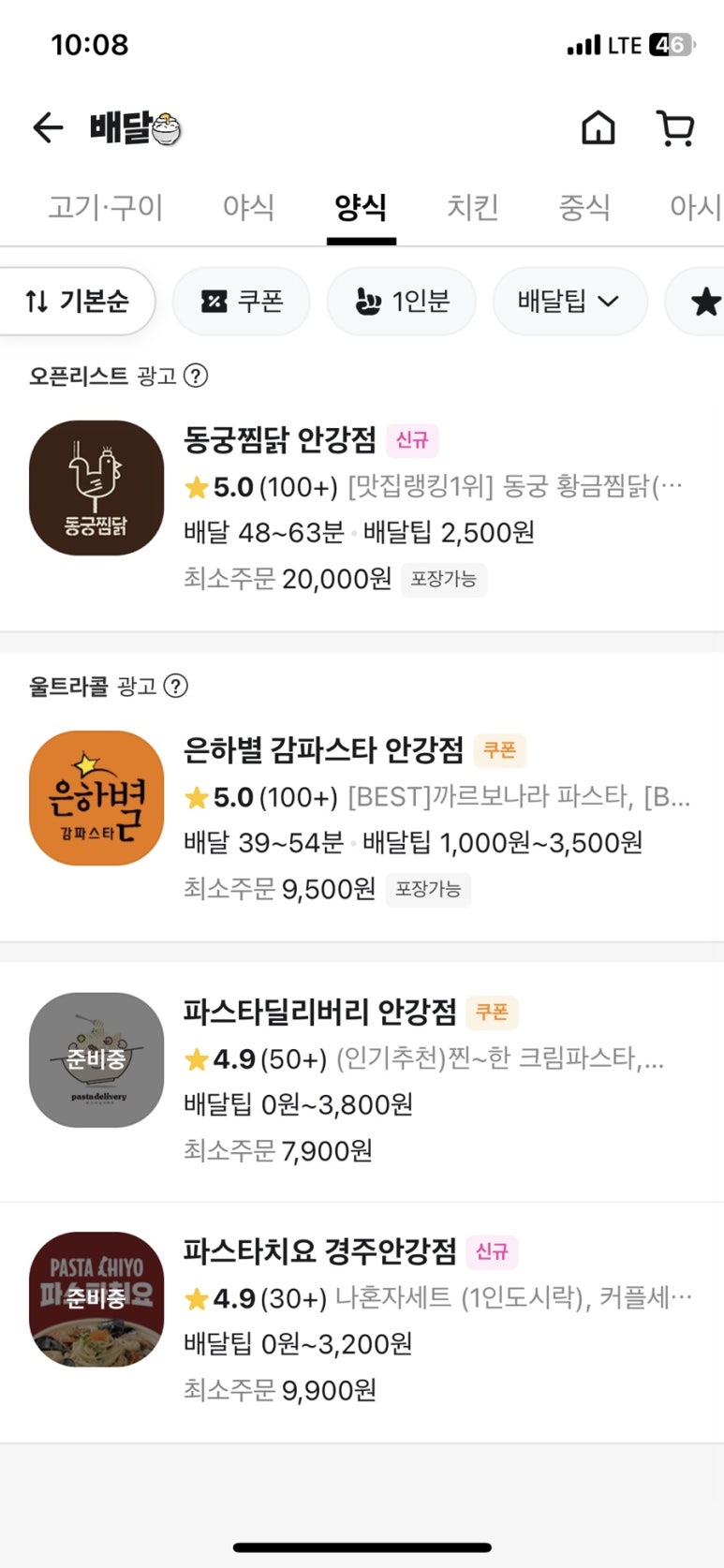 은하별감파스타 이미지