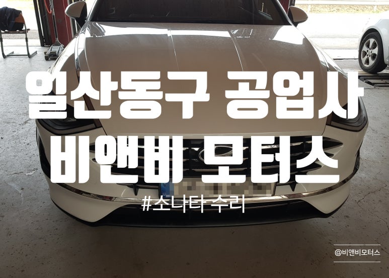 비앤비모터스 이미지