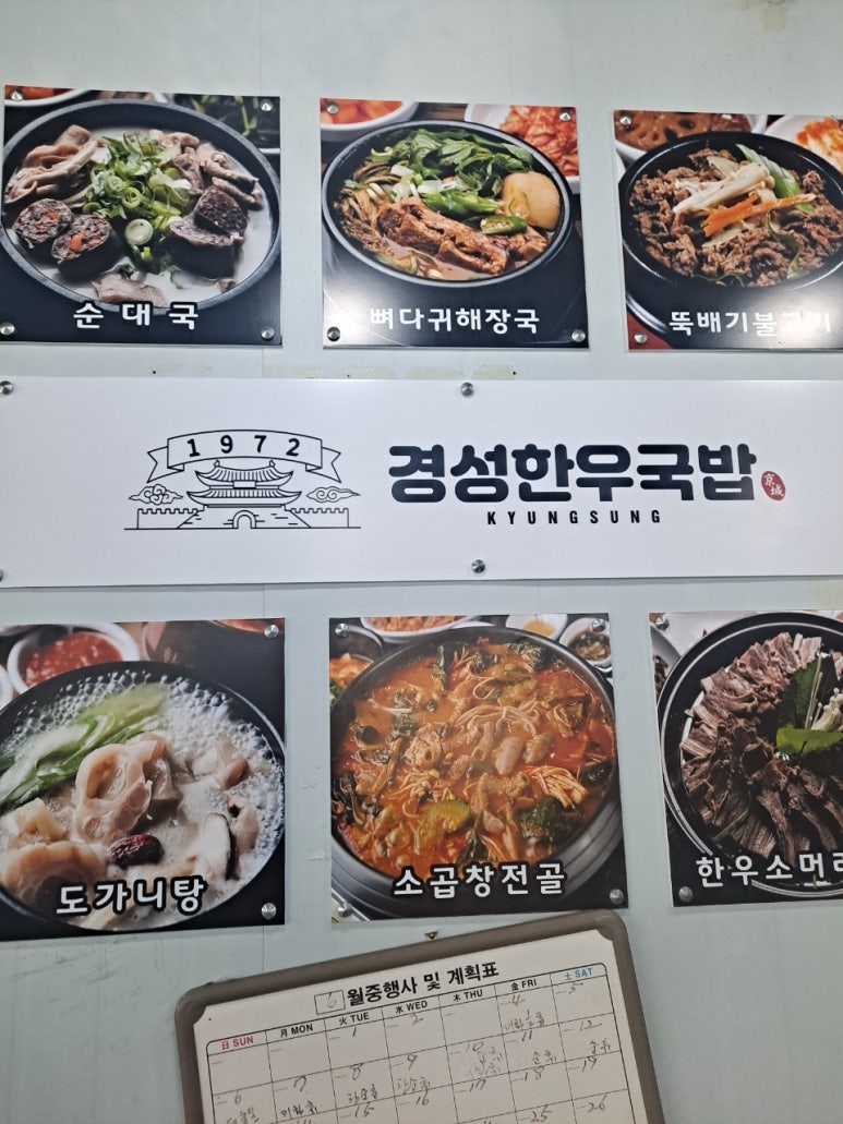 순대국.한우내장탕 이미지