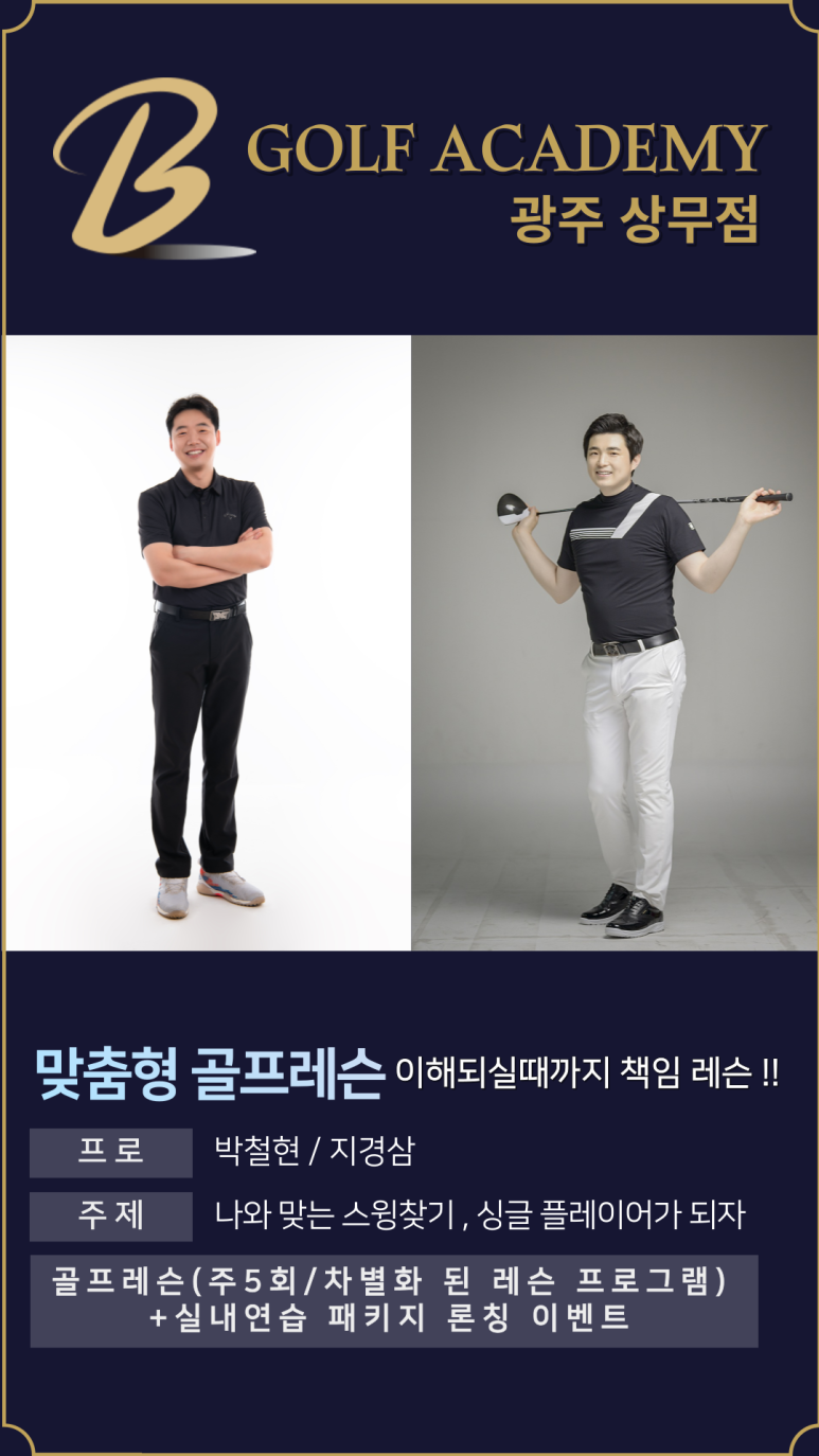 브라보PT 이미지