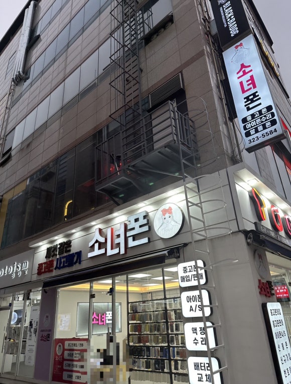 소녀폰중고폰대구 이미지