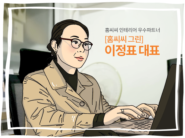 삼인.공간인테리어 이미지