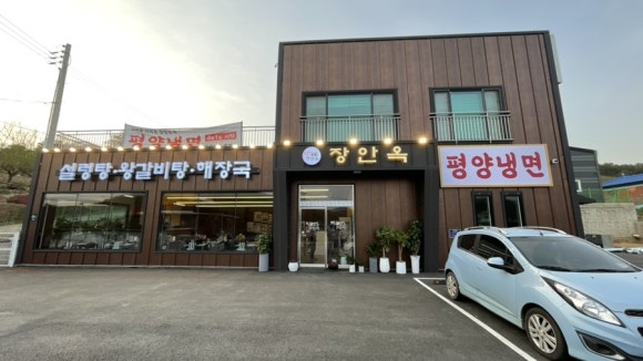 장안옥 이미지