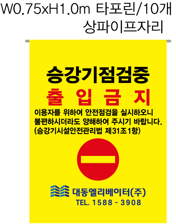 (주)대동엘리베이터 이미지