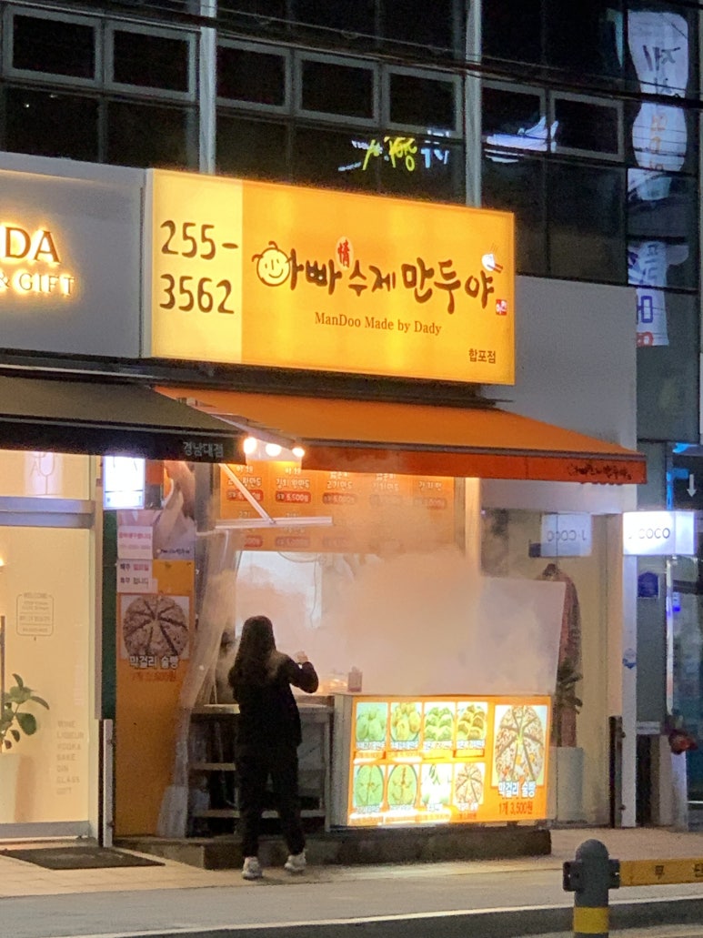 아빠수제만두 이미지