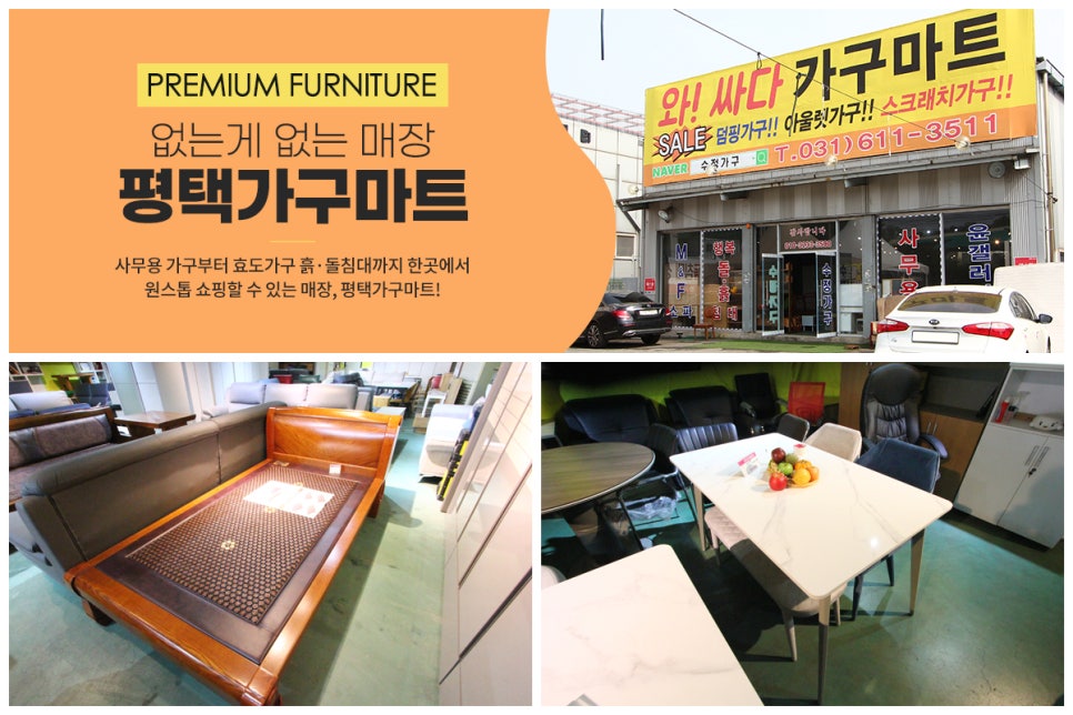 구제마트 이미지