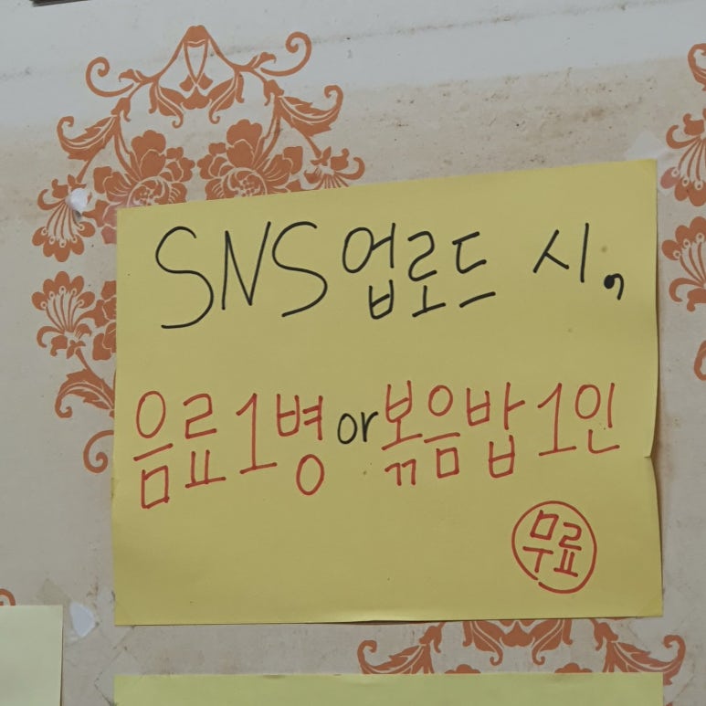 정통집울산대점 이미지