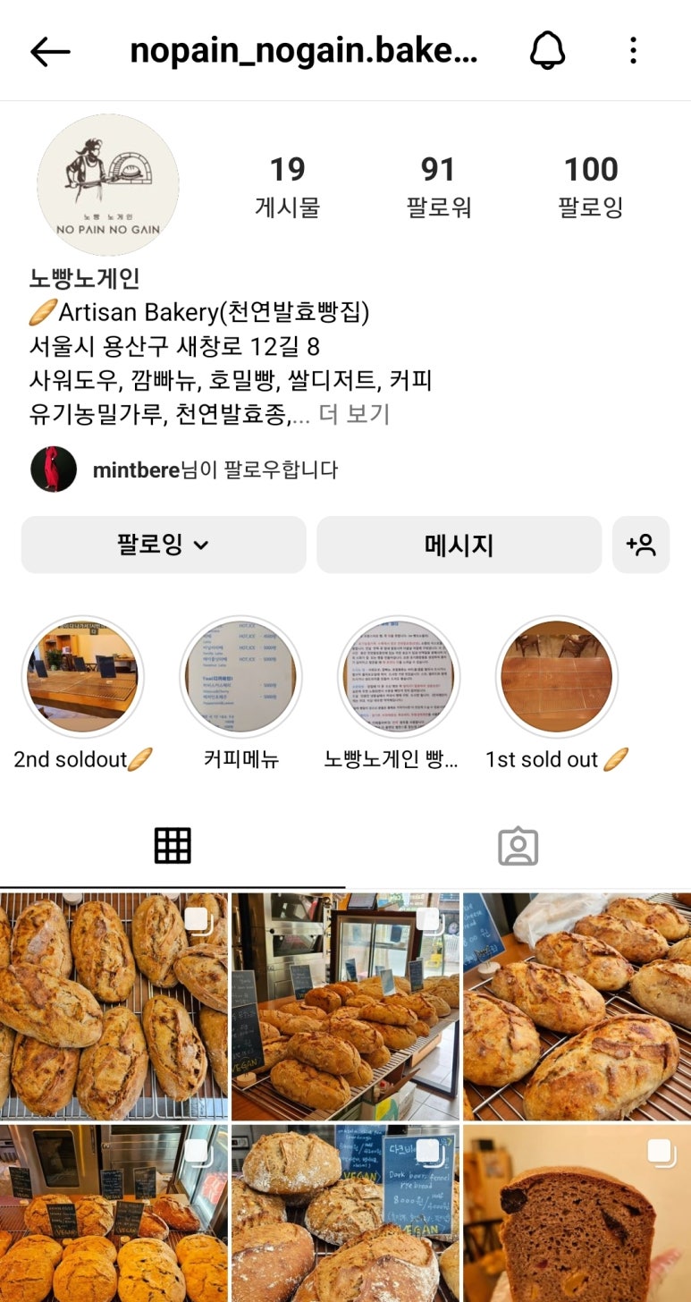 노빵노게인 이미지