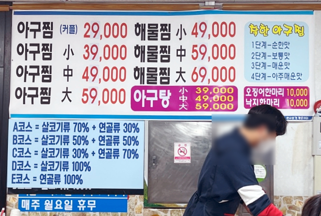 착한아구 이미지