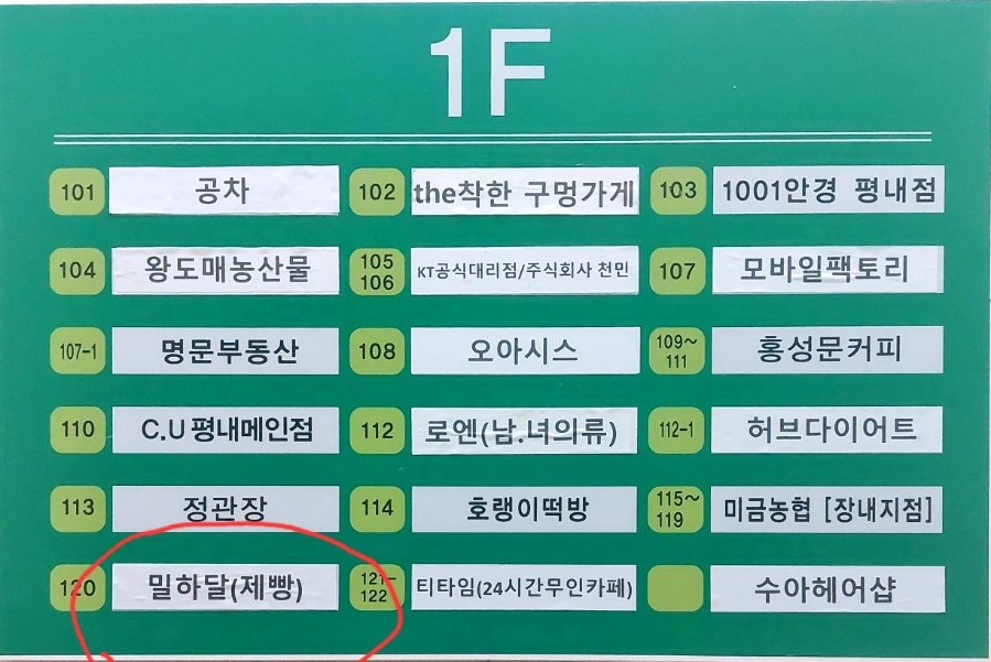 밀하달 이미지