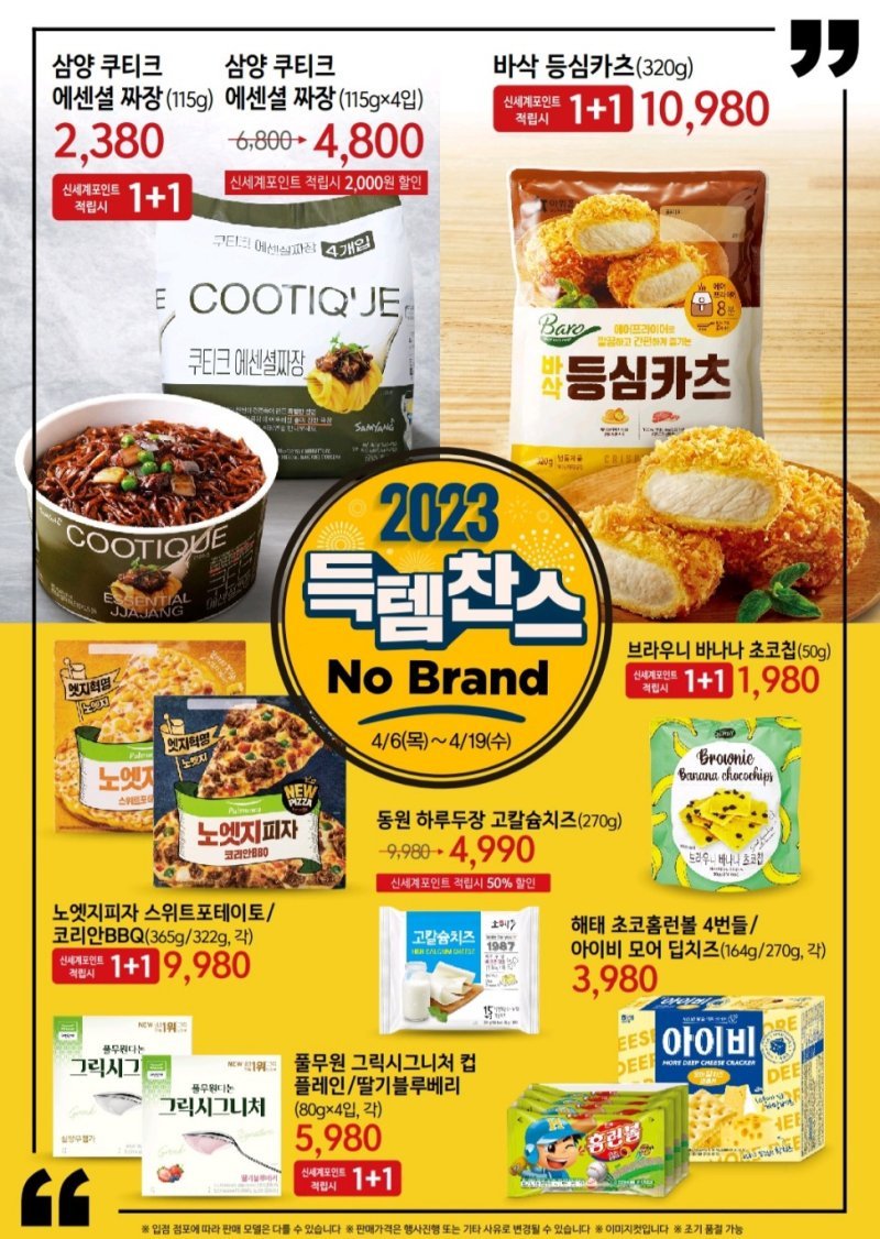 노모어피자삼양 이미지