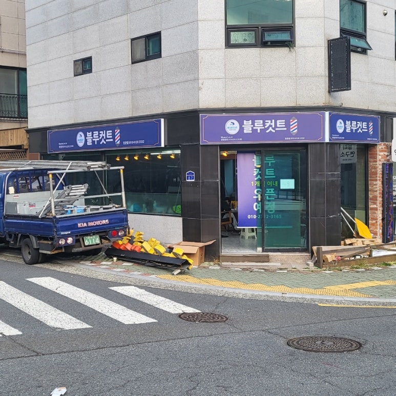 블루커트 이미지