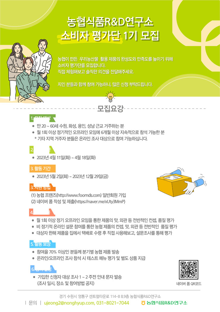 농협식품 이미지