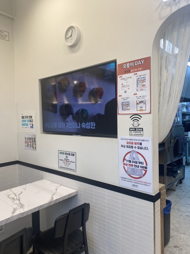 서오릉피자흑석점 이미지