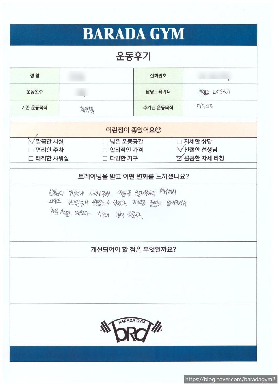 바라다짐 이미지