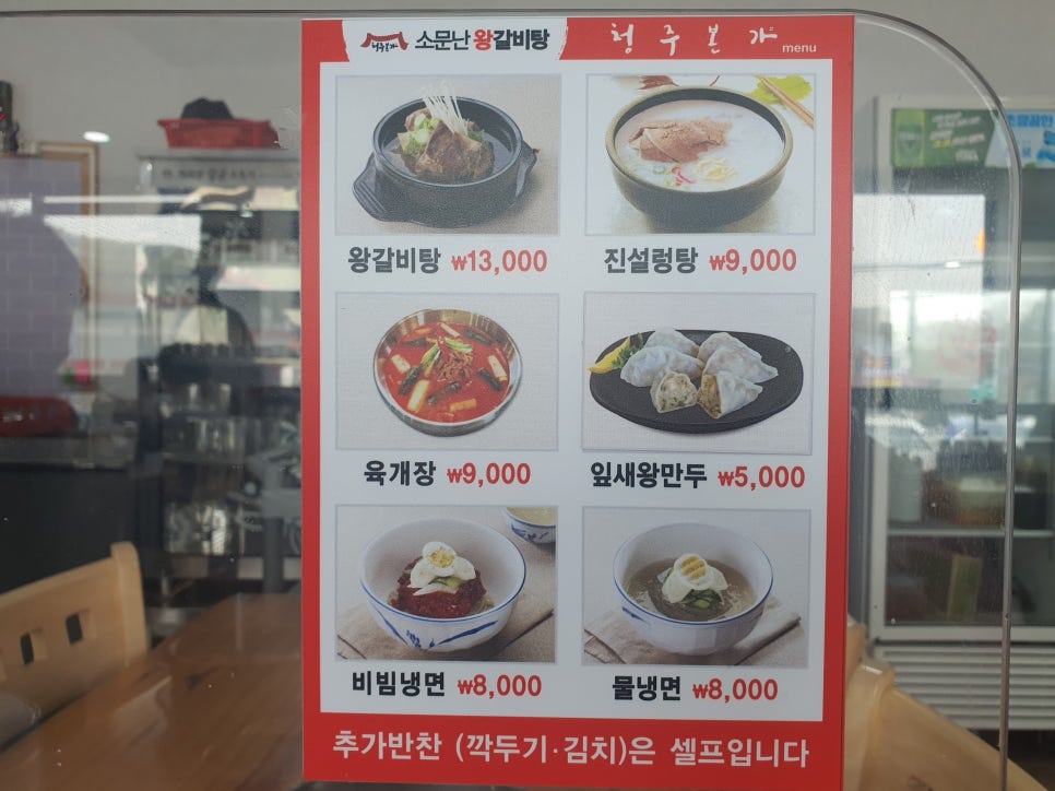 청주본가 청원직영점 이미지