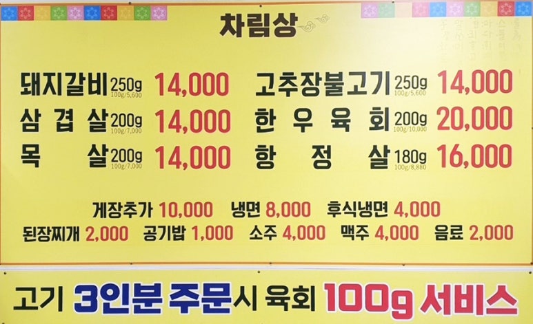 발해한식뷔페 이미지