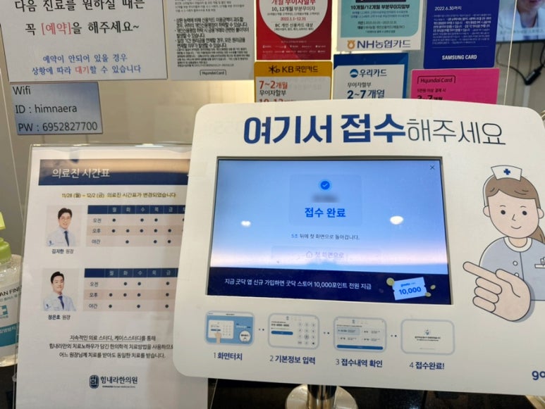 힘내라한의원 이미지