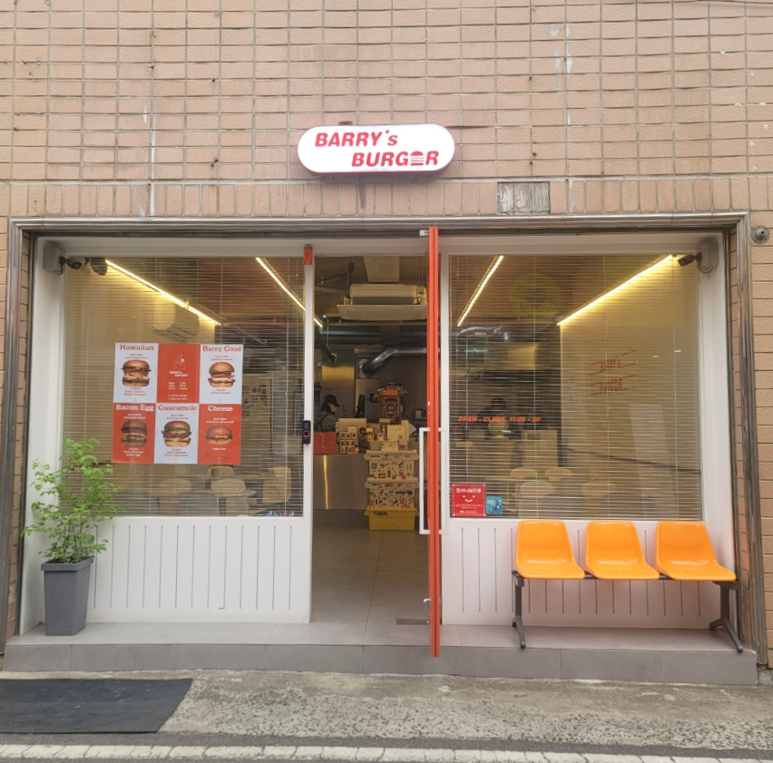 배리스버거 이미지