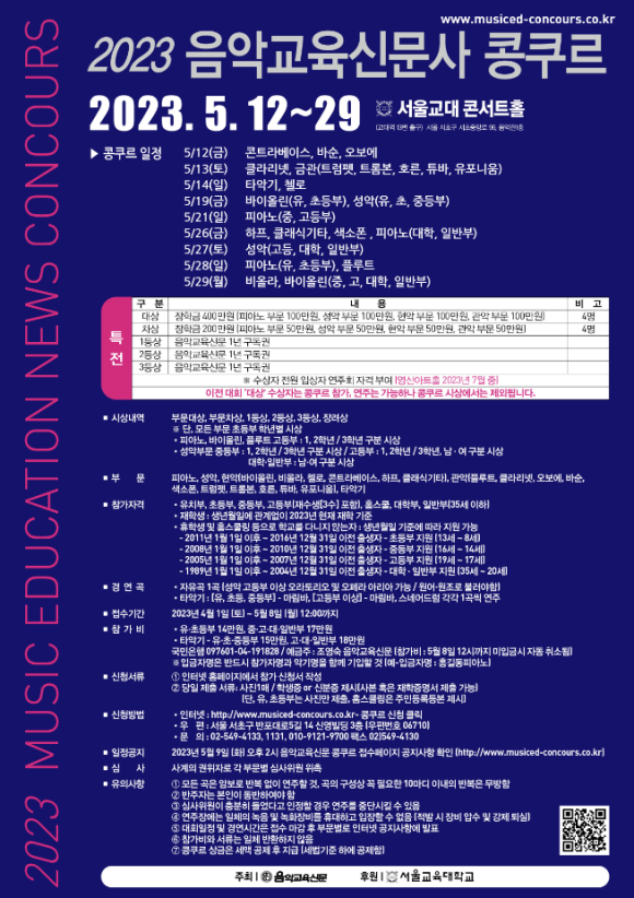 음악교육 이미지
